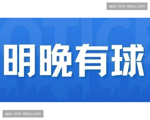 关键时刻连续失误，山东高速憾负吉林九台农商银行